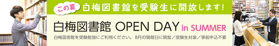 openday_top.gif