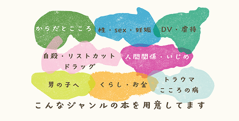 こんなジャンルの本を用意しています